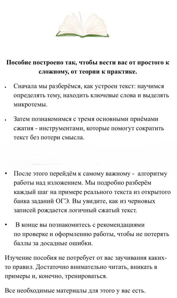 ключи к изложению пример страницы.jpg