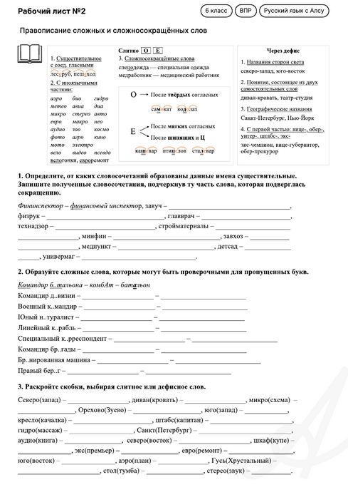 рл 2 газизова.png