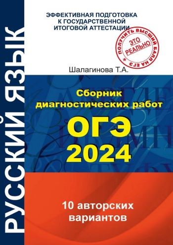 Диагностические работы ОГЭ.jpg