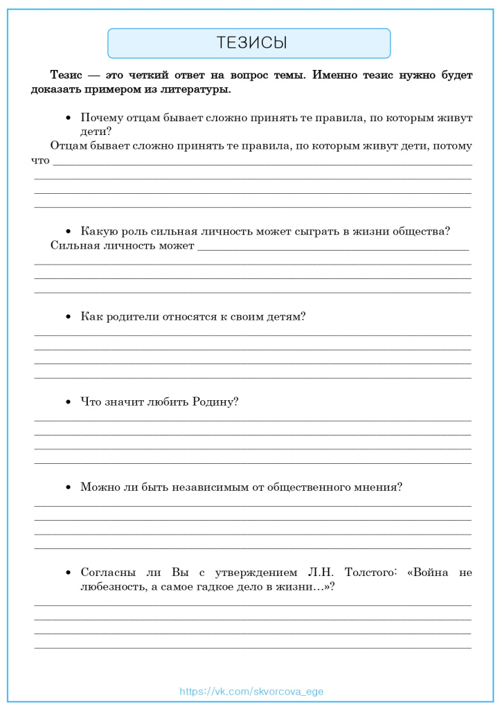 РЛ. Тезисы №1_page-0001.jpg РЛ. Тезисы №1_page-0001.jpg