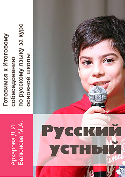 итоговое собеседование