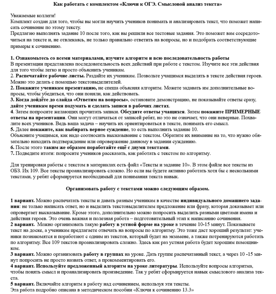 скрины смысл анализ (2).png