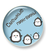 Карточная игра для подготовки к ОГЭ и ЕГЭ. Суффиксы причастий - смешные пингвины! 