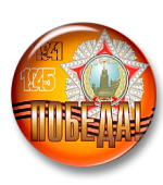 Сочинения по картинам о Великой Отечественной войне Сочинения по картинам о Великой Отечественной войне