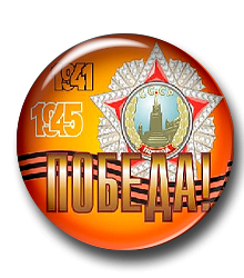 Сочинения по картинам о Великой Отечественной войне