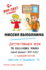 Миссия выполнима. Операция "Потерянная нить"