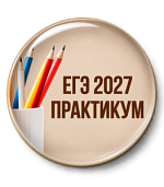 Подготовка к ЕГЭ РЯ. Сочинение (задание 27). Обучение. Примеры