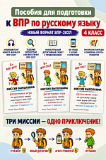 Миссия выполнима. В трех частях
