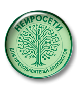 Нейросети для учителей-филологов 3.0