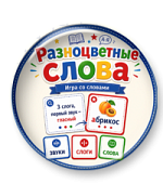 Игра "Разноцветные слова"