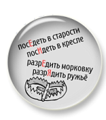 Слова-ловушки. Презентация к 9 и 10 заданиям ЕГЭ